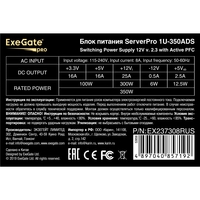 Server PSU 350W ExeGate ServerPRO-1U-350ADS