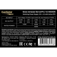 Server PSU 450W ExeGate ServerPRO-1U-450ADS