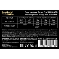 Server PSU 250W ExeGate ServerPRO-1U-250ADS