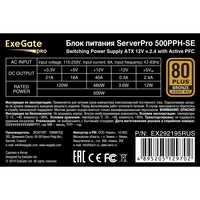 Server PSU 500W ExeGate ServerPRO 80 PLUS Bronze 500PPH-SE