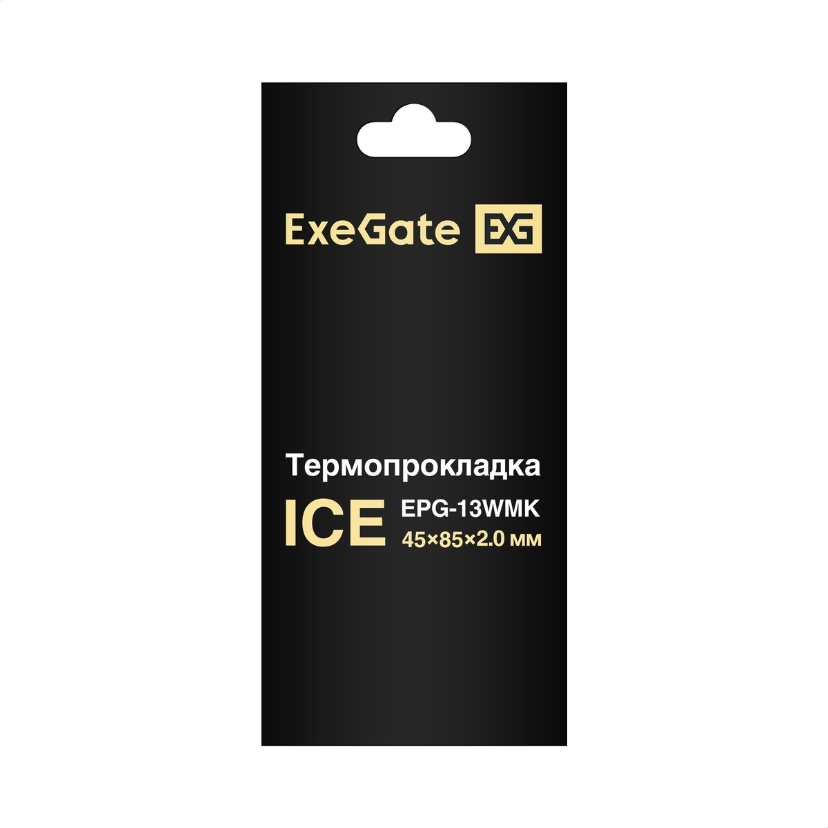 Thermal Pad ExeGate Ice EPG-13WMK 45x85x2.0