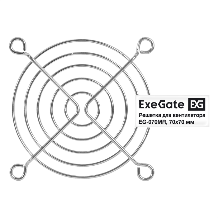 Grid 70x70 ExeGate EG-070MR