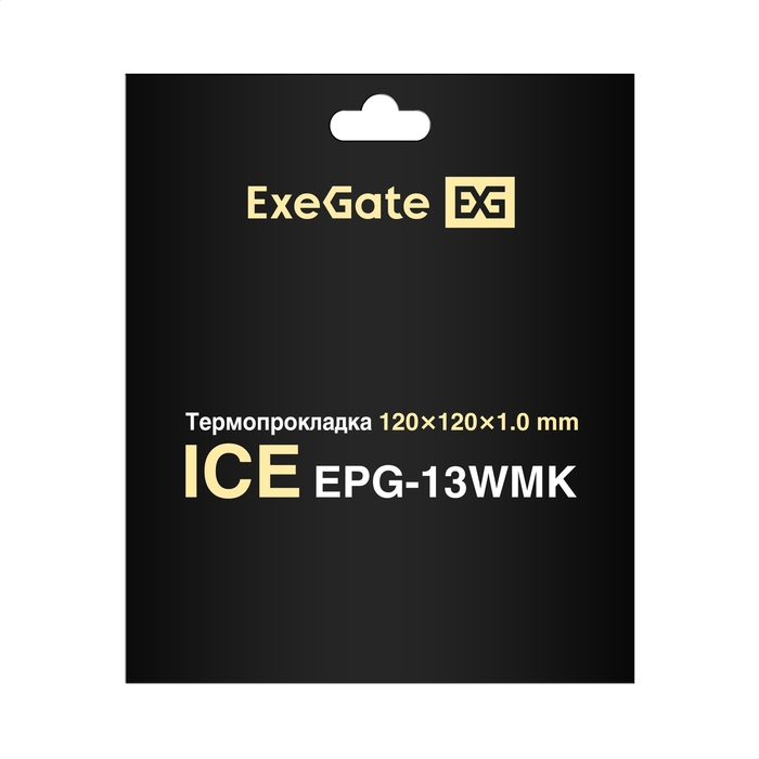 Thermal Pad ExeGate Ice EPG-13WMK 120x120x1.0