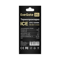 Thermal Pad ExeGate Ice EPG-16WMK 90x50x1.0