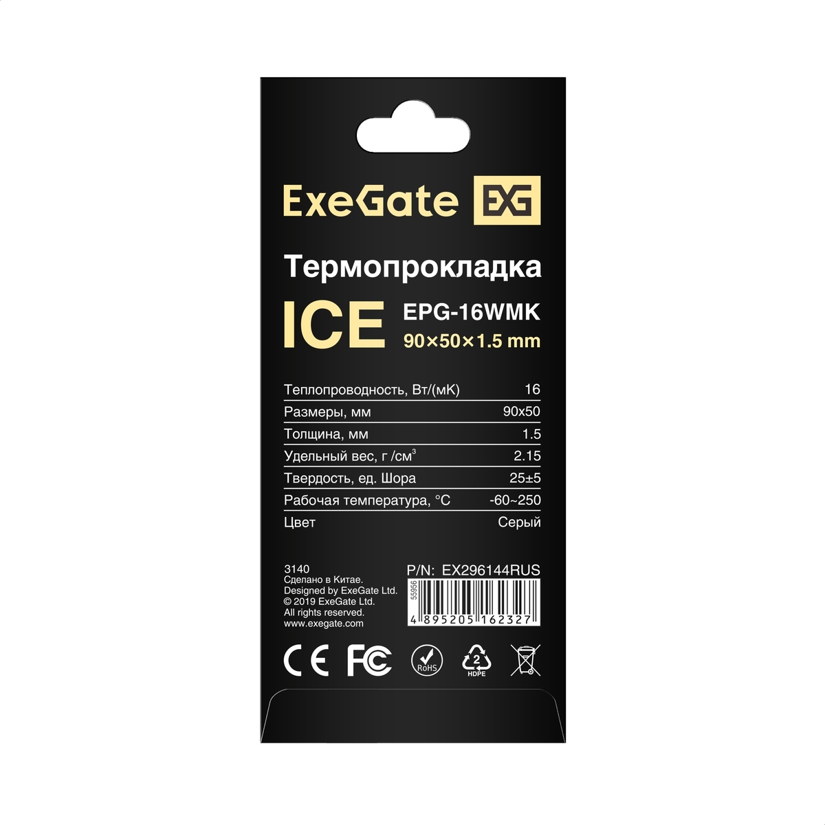 Thermal Pad ExeGate Ice EPG-16WMK 90x50x1.5