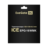 Thermal Pad ExeGate Ice EPG-16WMK 120x120x0.5