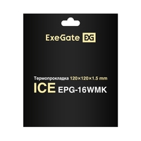 Thermal Pad ExeGate Ice EPG-16WMK 120x120x2.0