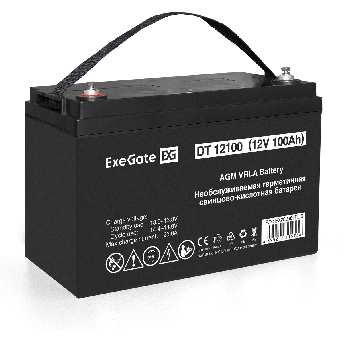 UPS set EX295996 + battery 100Ah EX282985 1 piece