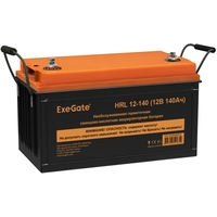 UPS set EX295998 + battery 140Ah EX285660 2 piece