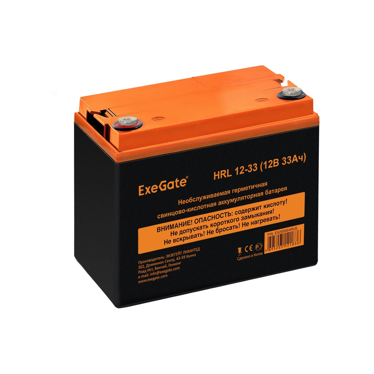 UPS set EX296001 + battery 33Ah EX285664 2 piece