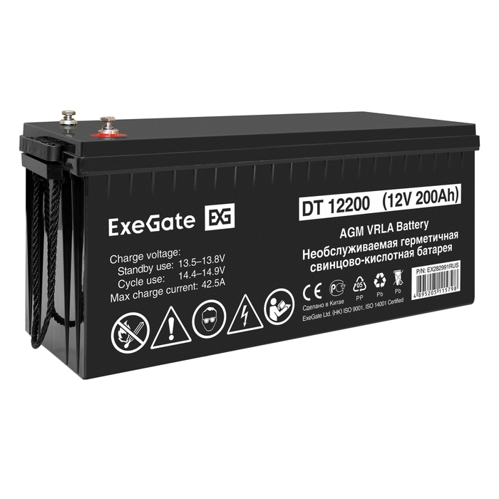 UPS set EX296004 + battery 200Ah EX282991 4 piece