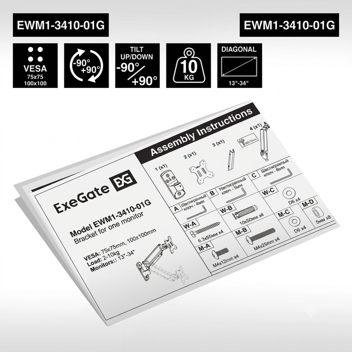 ExeGate EWM1-3410-01G ExeGate EWM1-3410-01G