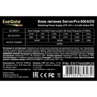 Server PSU 600W ExeGate ServerPRO-600ADS (80 PLUS®)