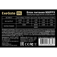 PSU 900W ExeGate 900PPX