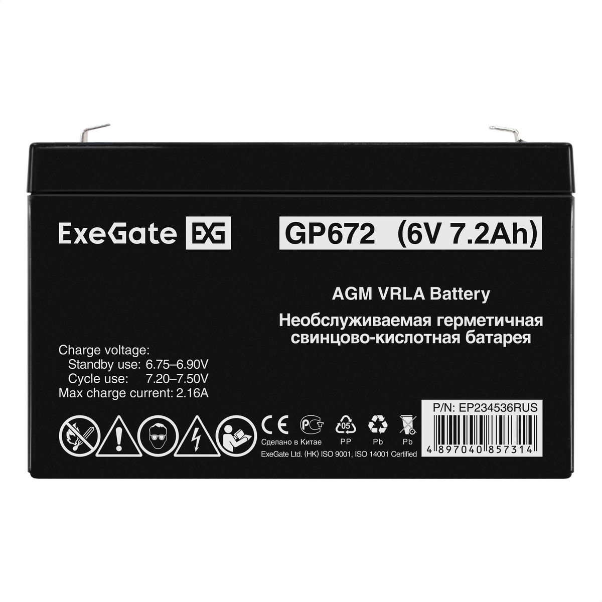 Battery ExeGate GP672