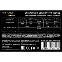 Server PSU 400W ExeGate ServerPRO-1U-400ADS
