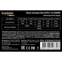 Server PSU 350W ExeGate ServerPRO-1U-350DS