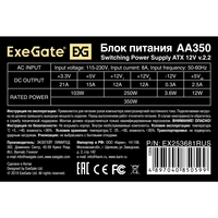  350W ExeGate AA350