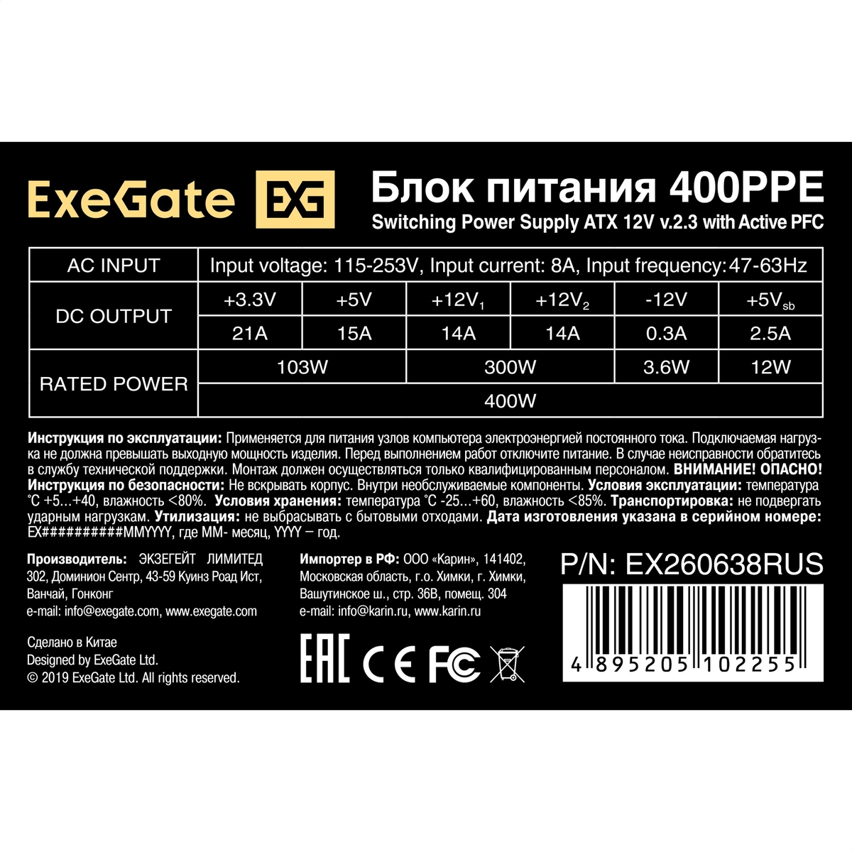  400W ExeGate 400PPE