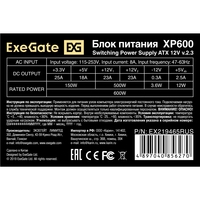 PSU 600W ExeGate XP600
