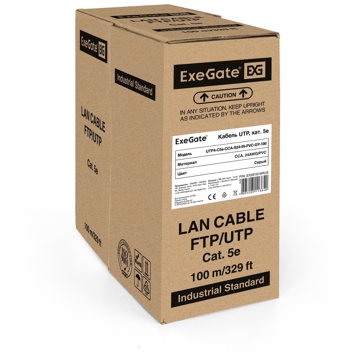 Cable ExeGate UTP4-C5e-CCA-S24-IN-PVC-GY-100 UTP