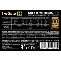  500W ExeGate 80 PLUS® Bronze 500PPH-S-OEM