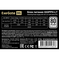 PSU 650W ExeGate 80 PLUS® 650PPH-LT