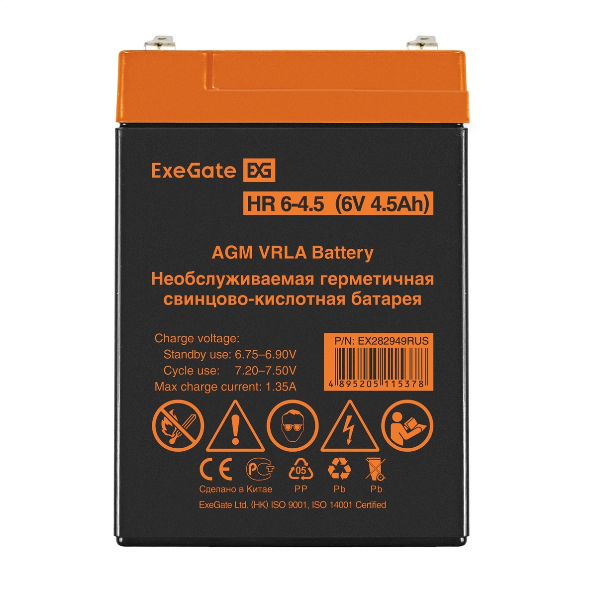 Battery ExeGate HR 6-4.5