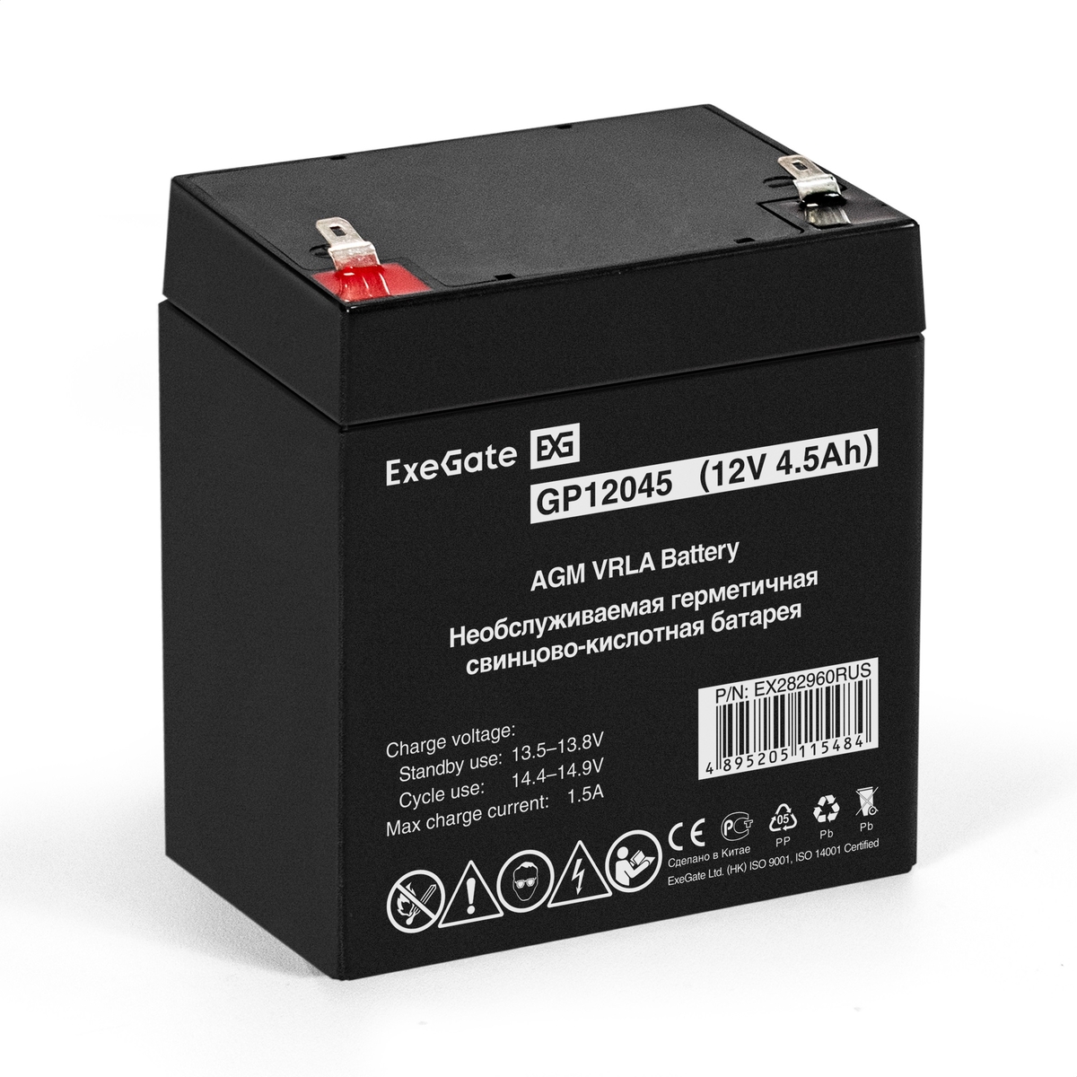 Battery ExeGate GP12045