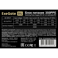  350W ExeGate 350PPE