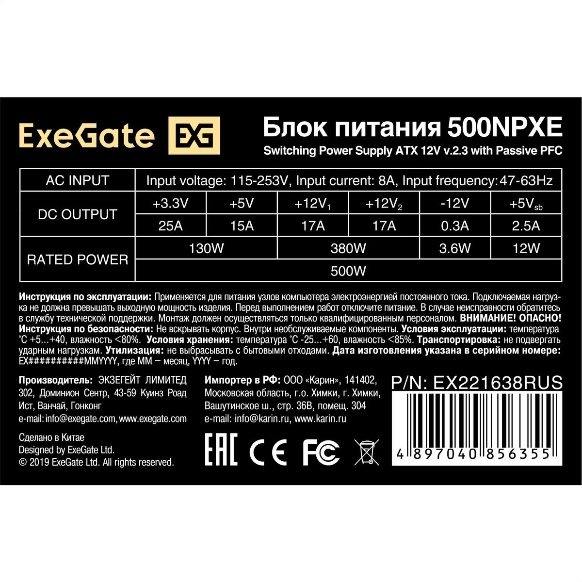  500W ExeGate 500NPXE