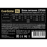  500W ExeGate CP500