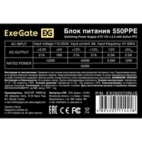  550W ExeGate 550PPE