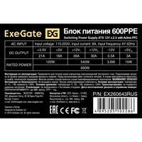  600W ExeGate 600PPE
