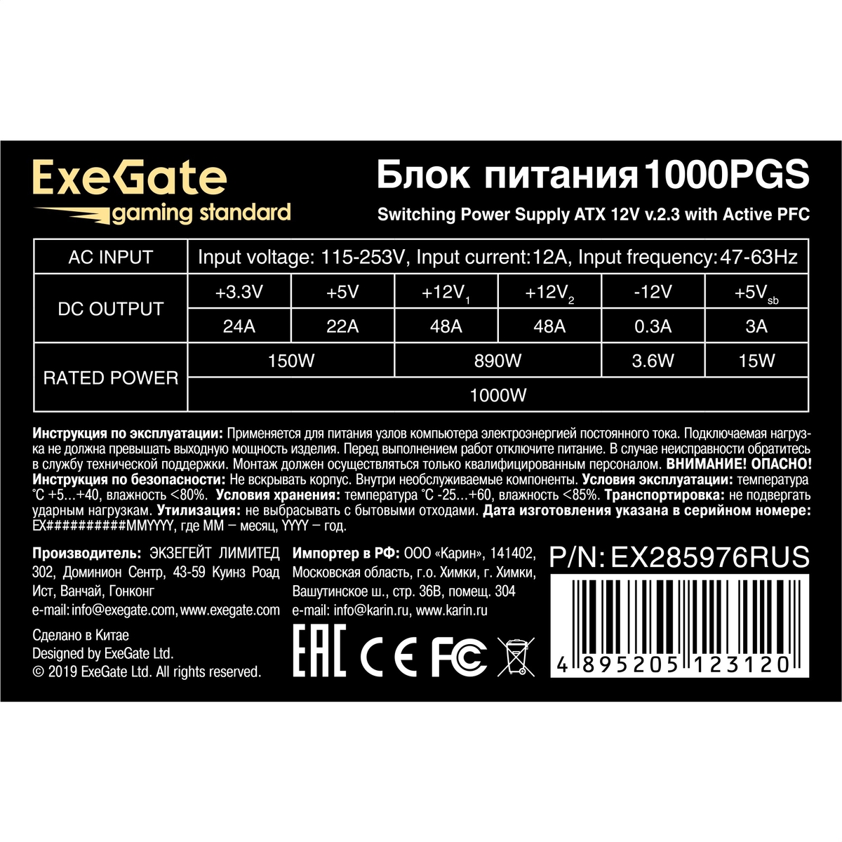 PSU 1000W ExeGate Gaming Standard 1000PGS