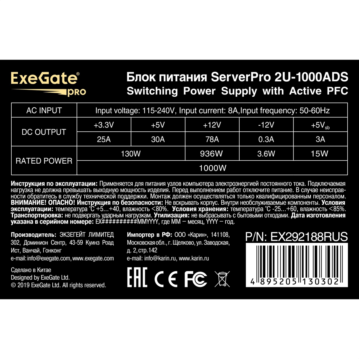Server PSU 1000W ExeGate ServerPRO-2U-1000ADS