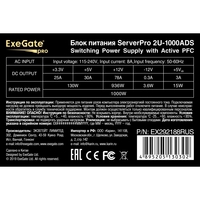 Server PSU 1000W ExeGate ServerPRO-2U-1000ADS