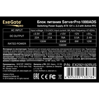 Server PSU 1000W ExeGate ServerPRO-1000ADS