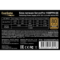  1100W ExeGate ServerPRO 80 PLUS® Bronze 1100PPH-SE