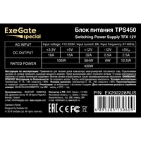 PSU 450W ExeGate TPS450