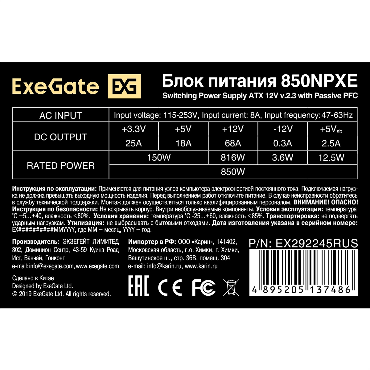 PSU 850W ExeGate 850NPXE