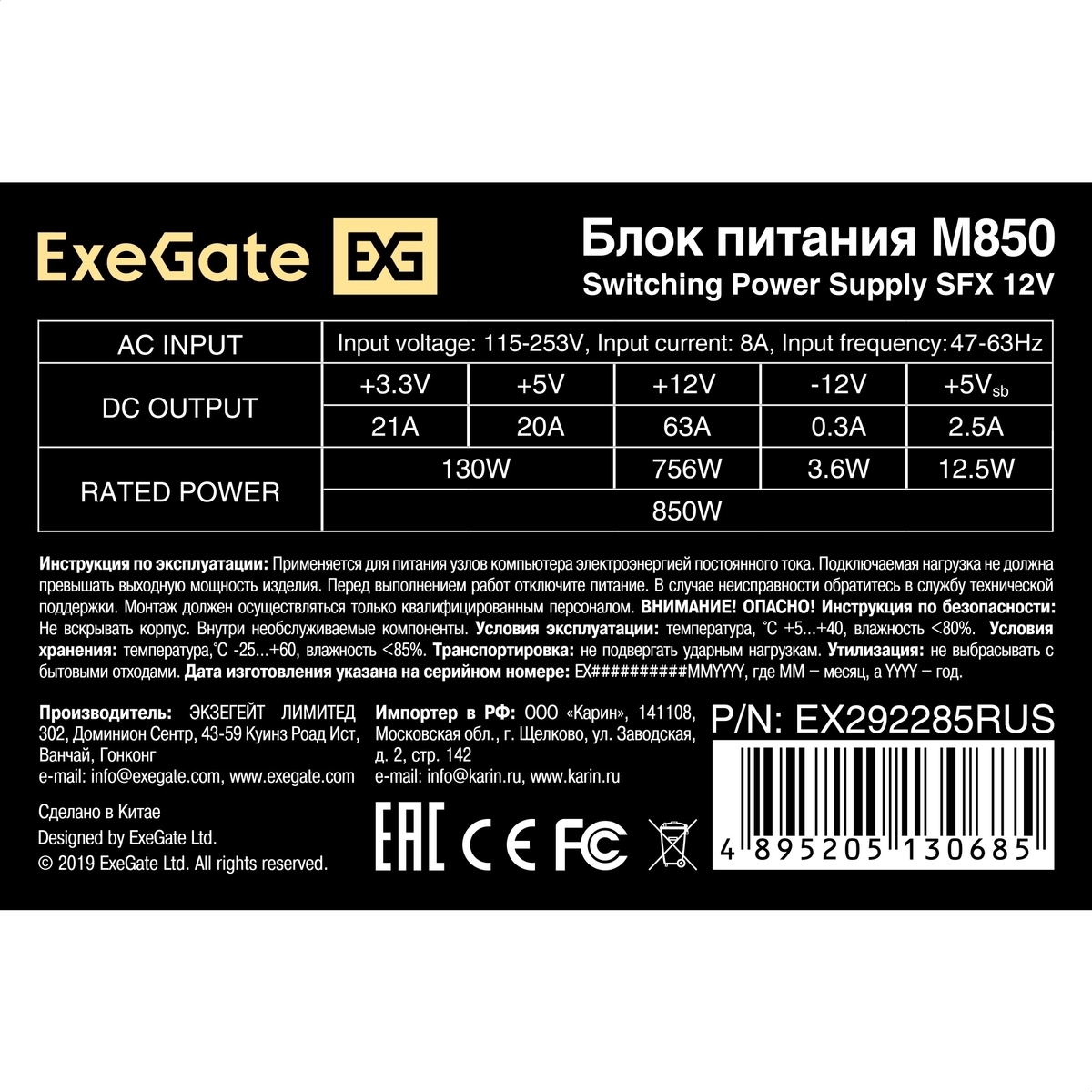  850W ExeGate M850