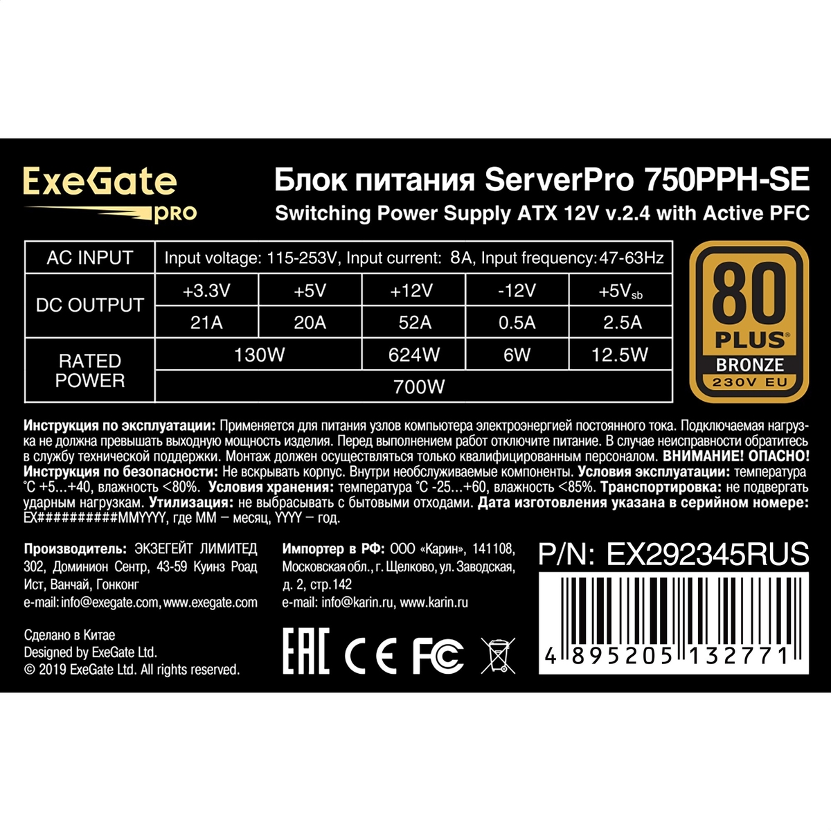 Server PSU 750W ExeGate ServerPRO 80 PLUS Bronze 750PPH-SE