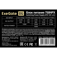 PSU 750W ExeGate 750NPX