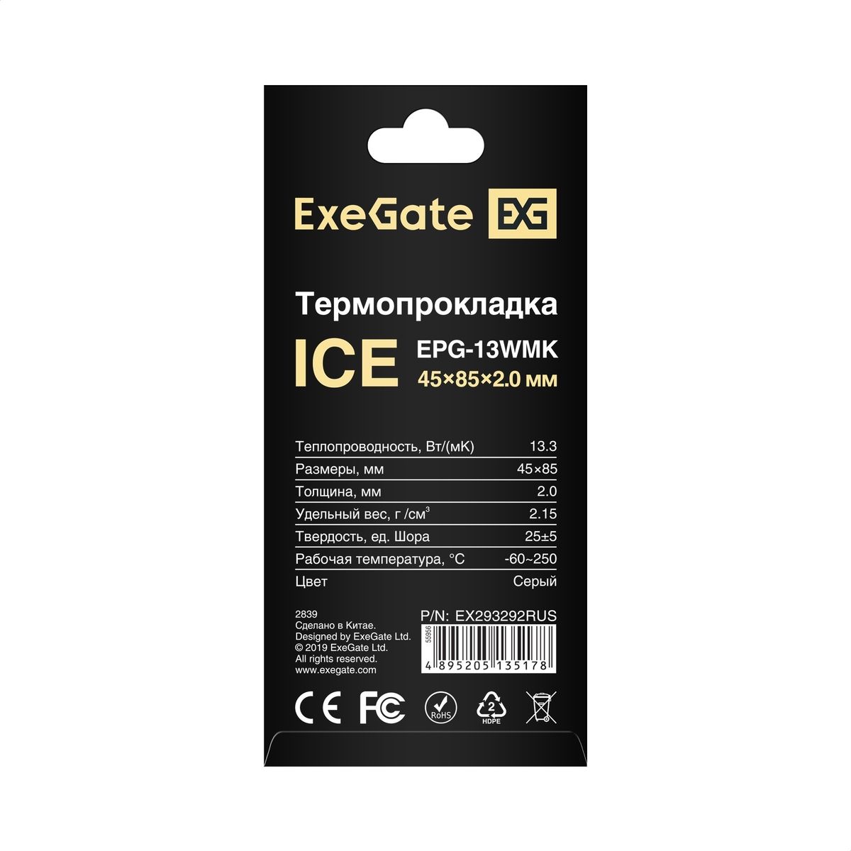 Thermal Pad ExeGate Ice EPG-13WMK 45x85x2.0