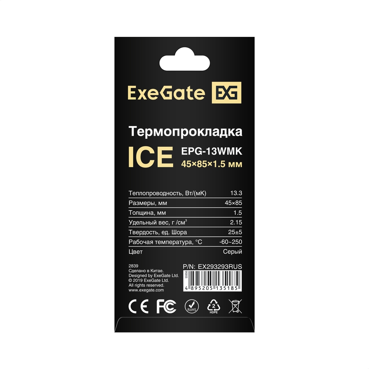 Thermal Pad ExeGate Ice EPG-13WMK 45x85x1.5