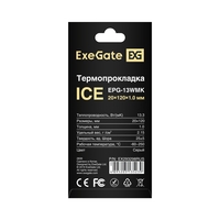 Thermal Pad ExeGate Ice EPG-13WMK 20x120x1.0
