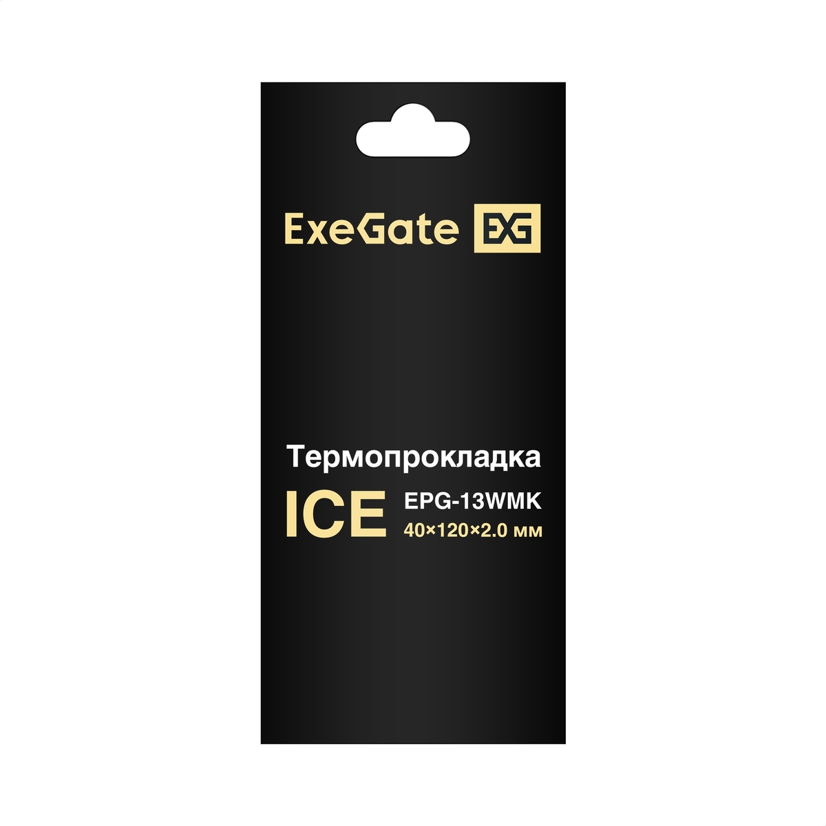 Thermal Pad ExeGate Ice EPG-13WMK 40x120x2.0