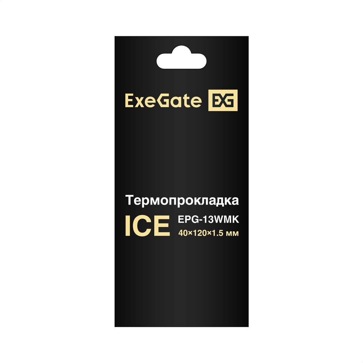 Thermal Pad ExeGate Ice EPG-13WMK 40x120x1.5