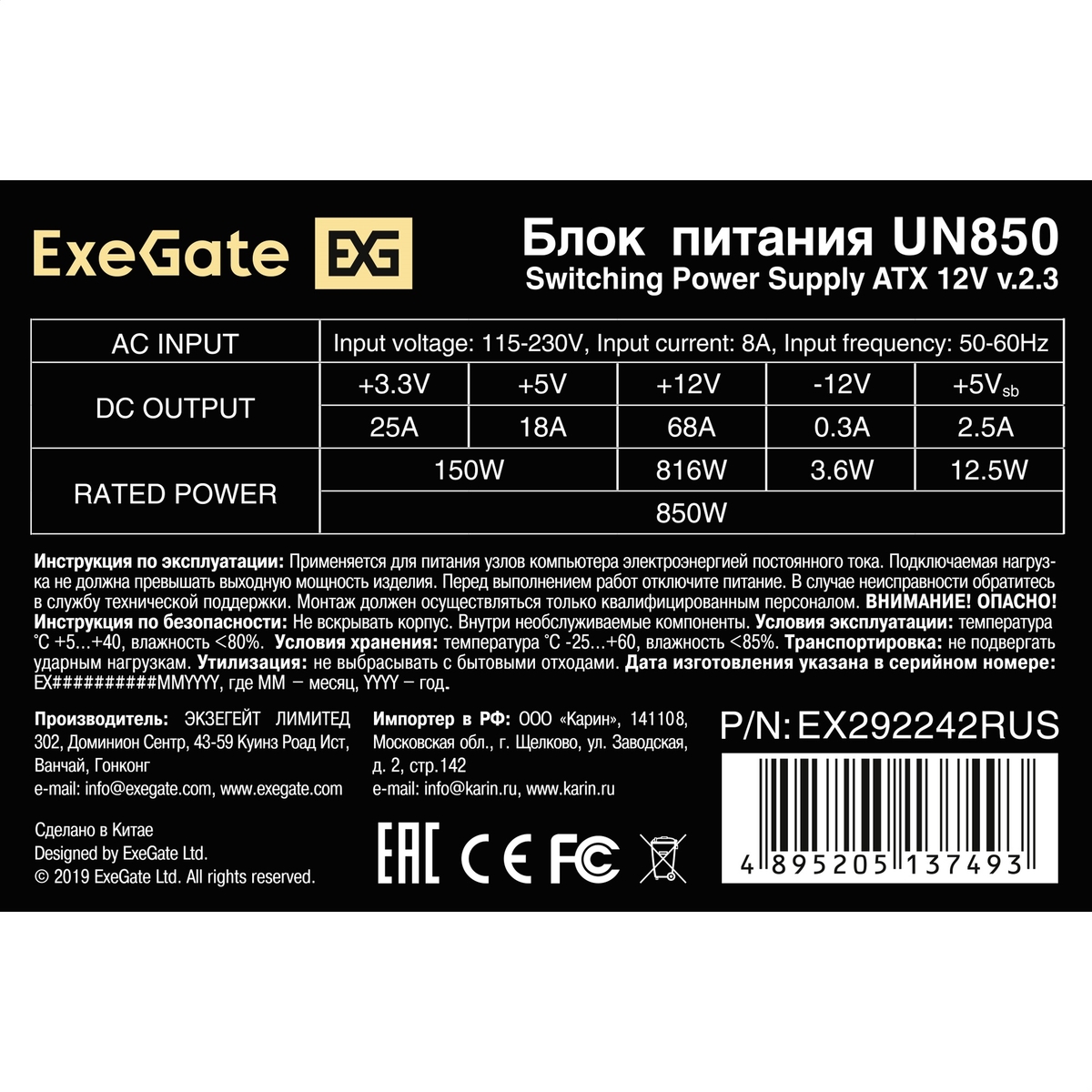 PSU 850W ExeGate UN850